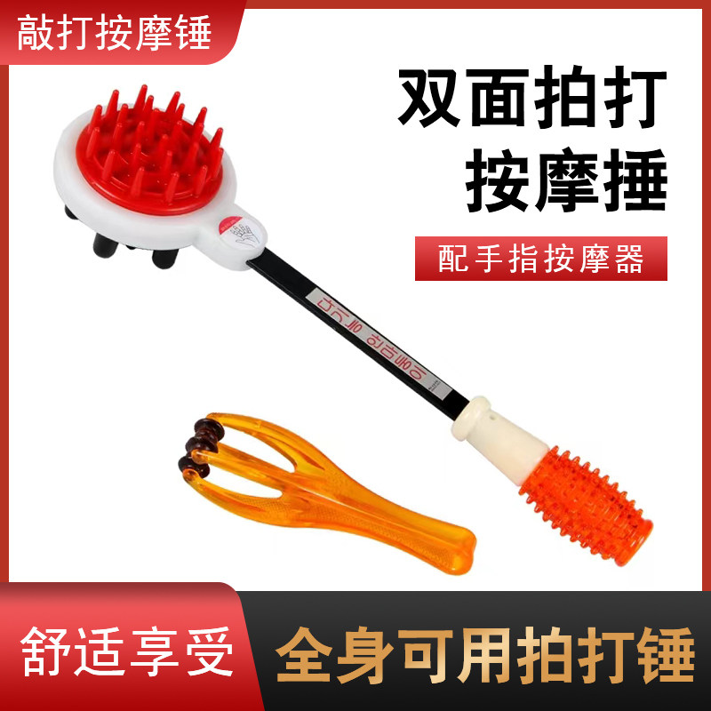 按摩棒捶背器敲打按摩锤经络拍敲背锤健身锤子颈部颈椎腿部按摩器