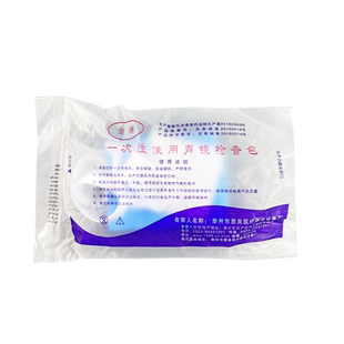 恩良一次性胃镜检查包医院胃镜包内窥镜检查包肠镜包