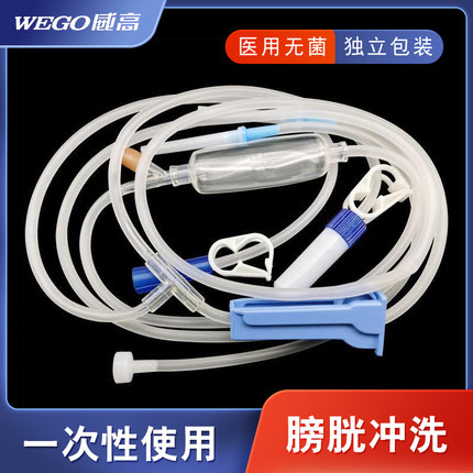 威高医用无菌一次性膀胱冲洗器尿道腹腔导尿管冲洗注药连接器滴管