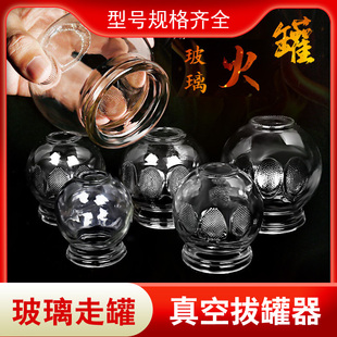 家用玻璃火罐拔罐器走罐刮痧套装中医拔火罐全套拨罐美容院专用罐
