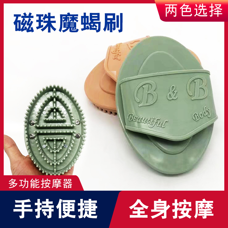 魔蝎刷五行经络刷全身通用美容院专用筋络美体刷按手持摩羯刷