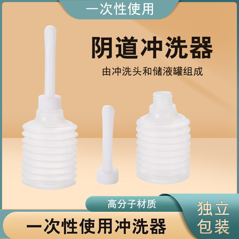 朝伊康医用一次性阴道冲洗器大小号女性妇科内阴私护私处家用 - 实物图