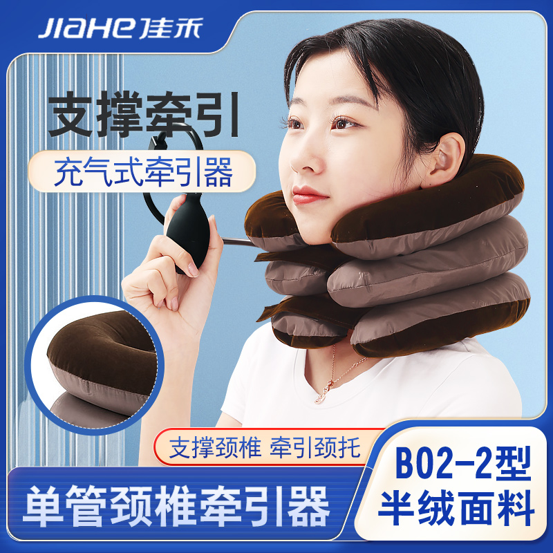 佳禾颈椎牵引器三层半绒充气式家用颈部牵引按摩器矫正颈托颈椎