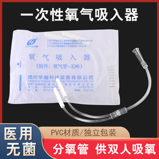 一次性吸氧管三通家用医用制氧机氧气管双人同时用接头三通头配件