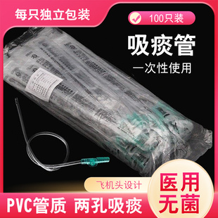 亚达吸痰器吸引器吸痰一次性吸痰管亚达牌吸痰管软管