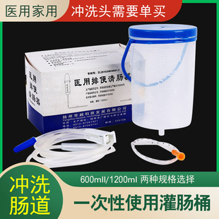华越医用清肠器家用灌肠桶灌肠袋排清肠便卧床清洗肠道中药灌肠