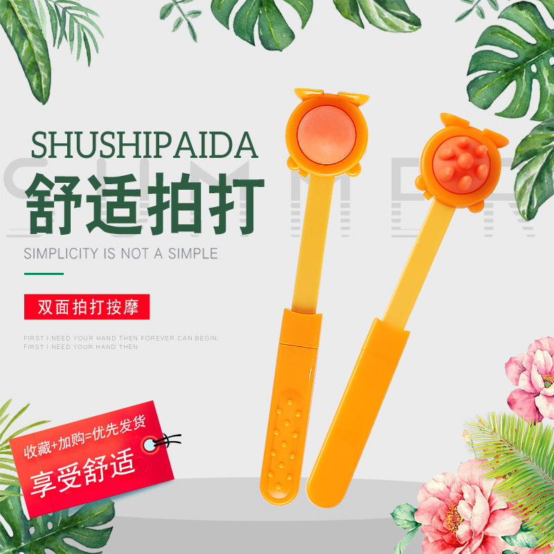 经络拍痧板拍打拍硅胶养生拍敲打捶按摩捶健身锤多功能器敲拍打棒