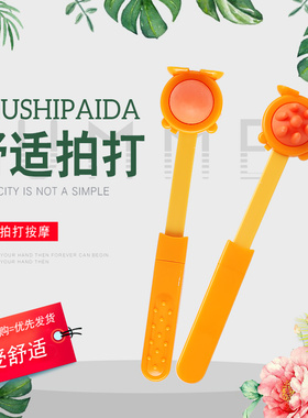 经络硅胶敲打捶多功能拍痧板