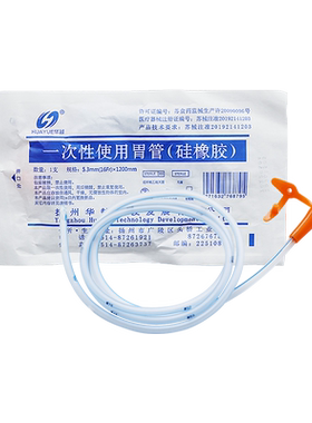华越硅胶胃管经鼻喂养流食