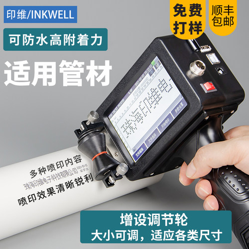 电线电缆钢管线管金属喷码打码机