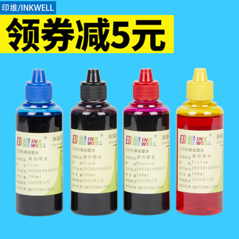 803墨水色彩还原好出墨流畅