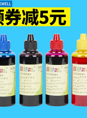 惠普hp803墨水黑色 hp 2623 1111 2622 2621 1112 3636 2131打印机墨水惠普2132墨盒803彩色墨水 易加墨