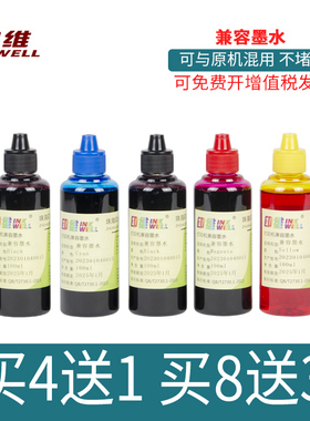 印维 佳能 CANON IX6800 IX6880 IX6780 IP7200 IP7280 MG5580 MG6400 MX728 MX928 打印机五色墨水 连供墨水