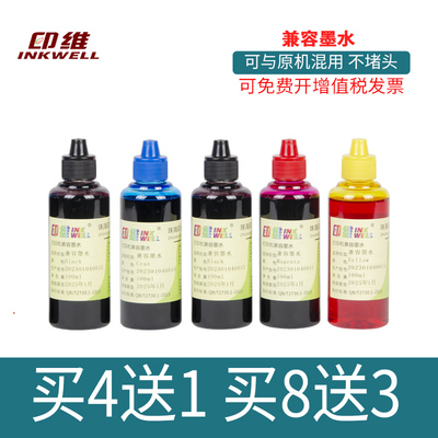 IX6880/6780/IP7280连供墨水