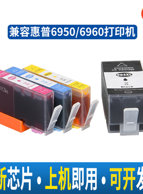 印维 适用惠普905XL墨盒 909XL HP OfficeJet Pro 6950 6956 6960 6970 HP905 打印机 HP905 大容量墨盒