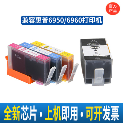 适用惠普墨盒HP打印机大容量