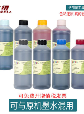 印维 佳能CANON PRO-100 PRO9000 MARK II PRO9500兼容代用填充墨水 PRO100打印机墨水 Red红色 Green绿色