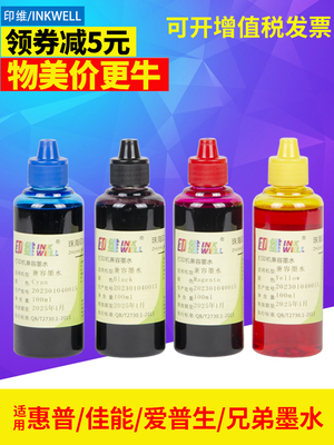 印维一体连供黑色墨盒