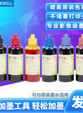 兼容爱普生r330照片打印机6色彩色喷墨连供1390 T50 L310 L360 L380 383 L801 L805 L810 L850 L1800黑色墨水