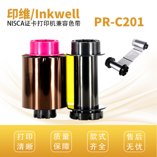 印维证卡打印机色带色彩还原好