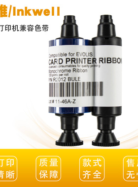 印维适用Dualys 3 PEBBLE3/4证制社保卡打印机R3011C R3011 R2011 R2012 R2013 R2014 R2015 R2016彩黑色带