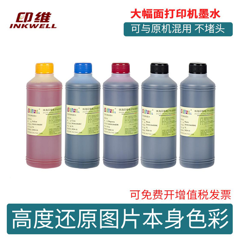 兼容佳能TM-5200 TM-5205 TM-5300 TM-5305 TX-5300 MFP TX-5400 TX-5300D TX-5400DMFP打印机填充连供墨水