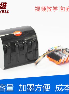 印维 佳能CANON MX700 MP510 MP520 IP3300 IP3500 IX5000 IX4000打印机连供墨盒联供系统墨水