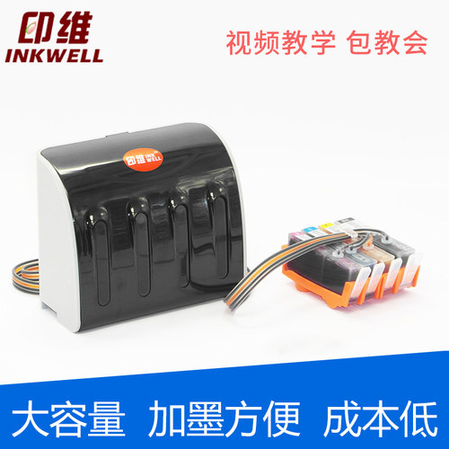 连续供墨系统加墨打印量大可加墨