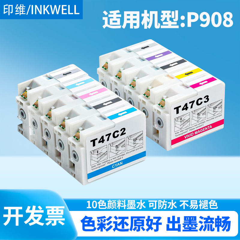 色彩还原好出墨流畅不堵塞打印头