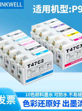 适用Epson爱普生P908墨盒 T47C2 47CD 47C系列墨水爱普生SC-P908打印机墨水黑色彩色墨盒C13T47C100