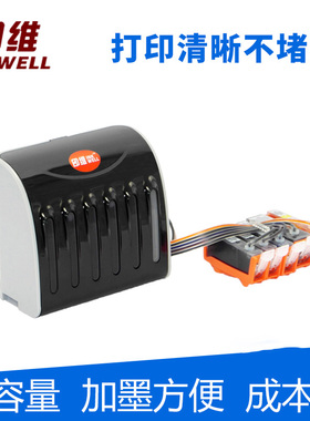 印维HP B8558 D5468 C309A C310A C410D C410A C5388 C6388 7510 C310e C309G D5460 5468 C5380连供系统墨盒