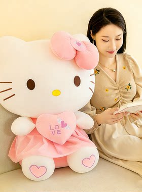 【爆款好物】粉色抱心kt猫玩偶