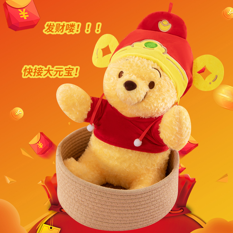 【爆款好物】财神维尼小熊玩偶