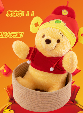 财神维尼小熊毛绒公仔玩偶娃娃玩具玩偶新年圣诞生日礼物送女友男