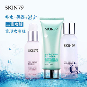 正品SKIN79柔润补水基础护肤套装 精华乳 柔肤水 洁面乳 爽肤水