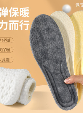 加绒加厚软鞋垫久站不累脚女防臭