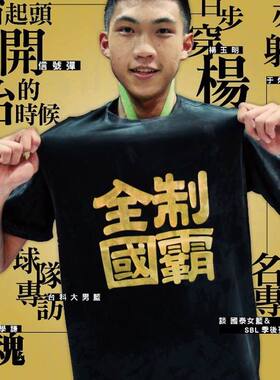 台湾全国冠军烫金短袖t恤定做