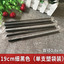 0.6果汁豆浆尖头独立白纸包装 102一次性单支黑色细吸管19 吸管