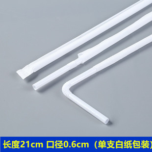 136 细乳白弯管220*6mm单只纸包装平口弯头吸管果汁饮料吸管100支