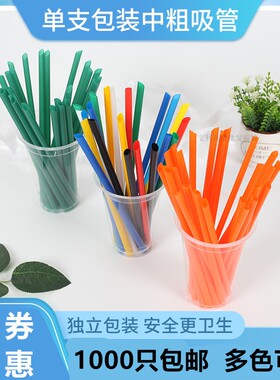 310一次性中粗管15/19/21/23*0.8cm西米酸奶颗粒单支纸包装吸管