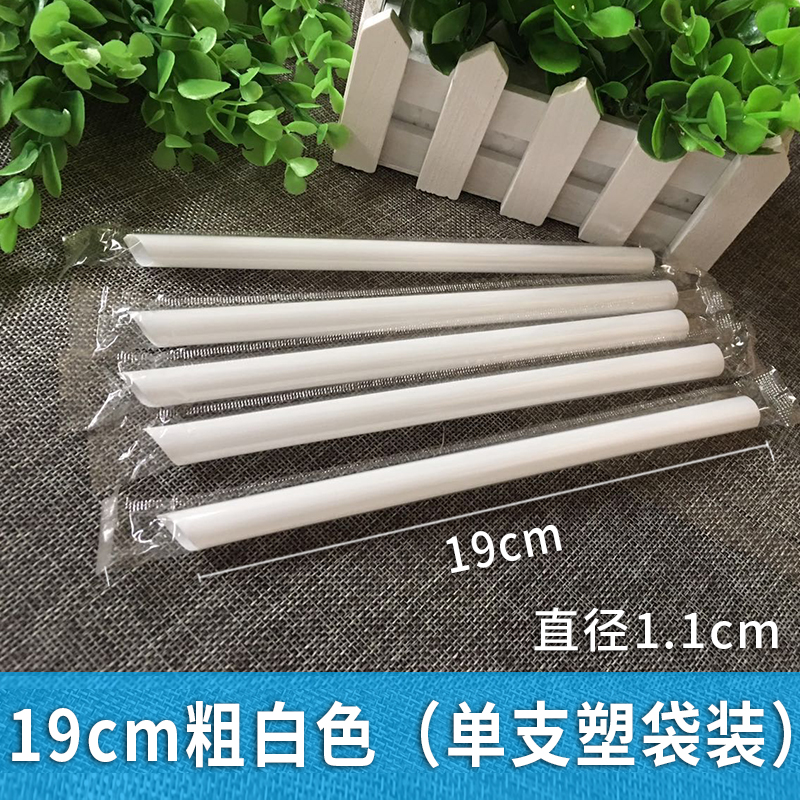 包邮粗吸管独立包装珍珠奶茶吸管