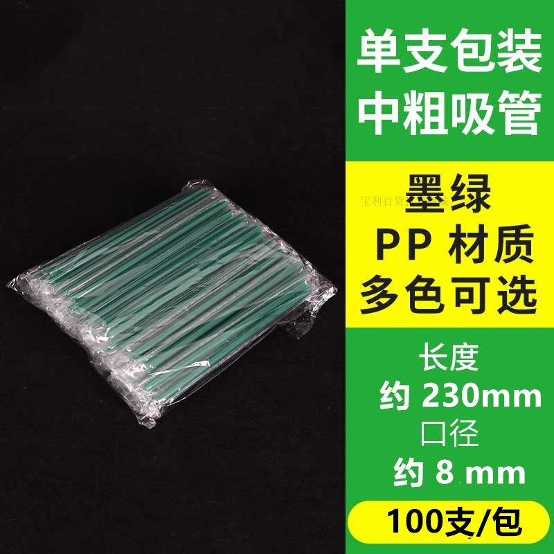 305一次性中粗墨绿纸包装吸管19 21 23*0.8西米酸奶彩黑透明桔红,餐饮具,吸管,淘宝优惠券,粉丝福利购,淘宝优惠卷