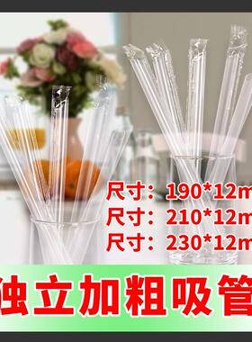 307 加粗口径19 21 23*1.2cm独立包装大珍珠椰果奶茶纸包装吸管