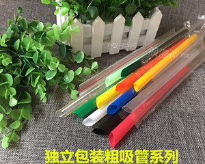 2816包邮 口径1.1*19 21 23 26粗七彩独立包装珍珠奶茶椰果单吸管