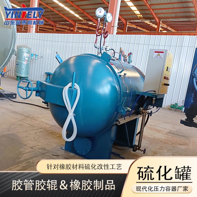 小型实验用电加热硫化罐 罐门多重连锁使用保障 控制柜功能齐全,机械设备,其他机械设备,淘宝优惠券,粉丝福利购,淘宝优惠卷