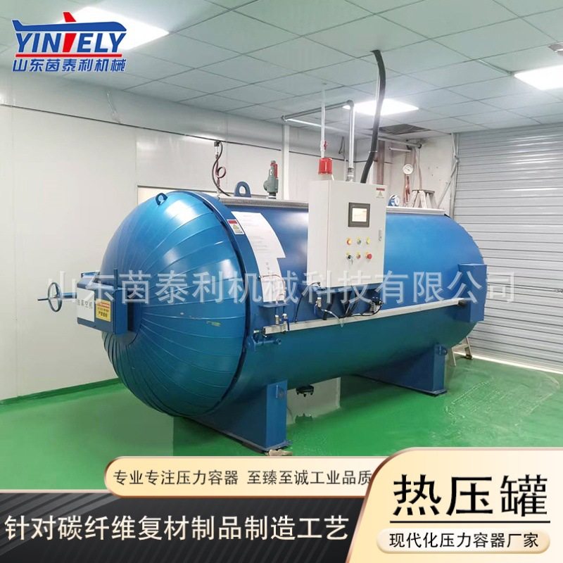 凯夫拉制品热压罐 复材手机壳制品高温高压成型 快开式压力容器,机械设备,其他机械设备,淘宝优惠券,粉丝福利购,淘宝优惠卷