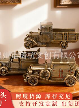 欧式复古树脂材质汽车摆件家居装饰客厅卧室书房酒柜摆件装饰设计