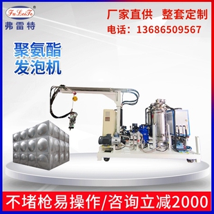 广西弗雷特保温水箱聚氨酯生产线聚氨酯填充设备PU发泡机全套定制