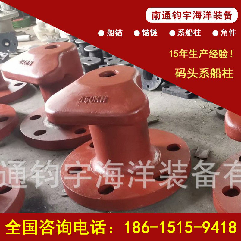 系船柱 JY/钧宇 系船柱厂家 T型系船柱 羊角型系船柱,机械设备,矿山专用设备,淘宝优惠券,粉丝福利购,淘宝优惠卷