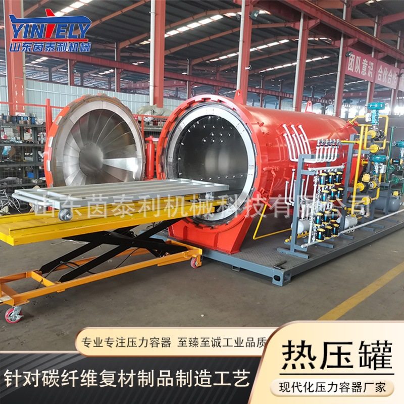 碳纤维预浸料固化成型热压罐 复材领域用高温高压设备 独立控制柜,机械设备,其他机械设备,淘宝优惠券,粉丝福利购,淘宝优惠卷